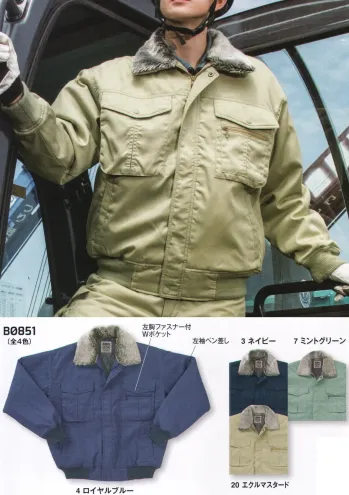 メンズワーキング 防寒ジャケット（ブルゾン・ジャンパー） サンエス BO851 防寒ブルゾン 作業服JP