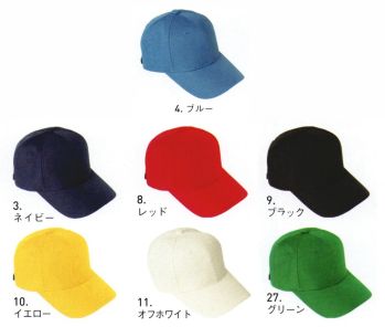 イベント・チーム・スタッフ キャップ・帽子 サンエス C-62 ベースキャップ 作業服JP