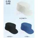 作業服JP 男女ペア キャップ・帽子 サンエス C-72 キャップ（ネット付）