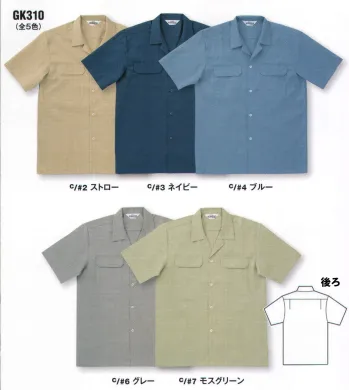 男女ペア 半袖シャツ サンエス GK310 半袖シャツ 作業服JP