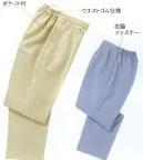 サンエス GK534 レディースパンツ 