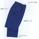 サンエス GK540 レディースパンツ 