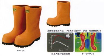 メンズワーキング 長靴 サンエス NR012 冷蔵庫長-60℃ 作業服JP