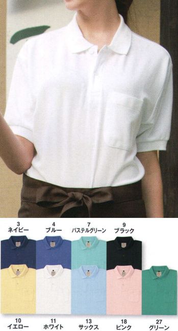 サンエス SA10040 半袖ポロシャツ 豊富なカラーバリエーションとベーシックな形でスタイルの幅も広がる。※この商品の旧品番は AG10040 です。