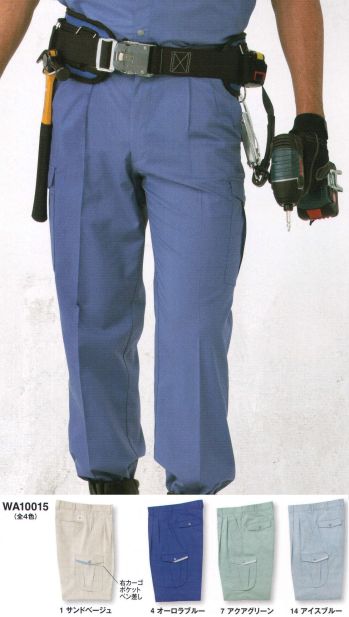 男女ペア カーゴパンツ（ベトナムパンツ） サンエス WA10015 ツータックパンツ 作業服JP