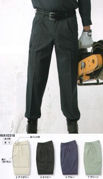 男女ペア カーゴパンツ（ベトナムパンツ） サンエス WA10315 ツータックカーゴパンツ 作業服JP