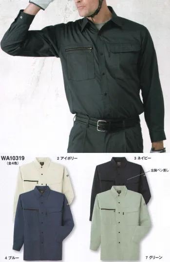 男女ペア 長袖シャツ サンエス WA10319 長袖シャツ 作業服JP