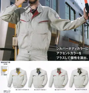 ワンポイント長袖ブルゾン（受注生産商品）