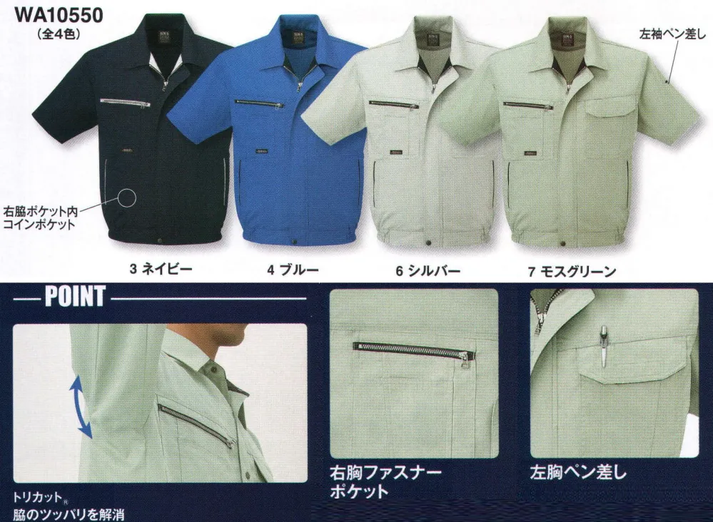 vin/半袖ブルゾン 作業着 半袖 ブルゾン 涼しい 夏 春 男女兼用 ポリエステル 綿