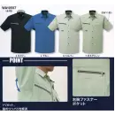 作業服JP 男女ペア 半袖シャツ サンエス WA10557 半袖シャツ