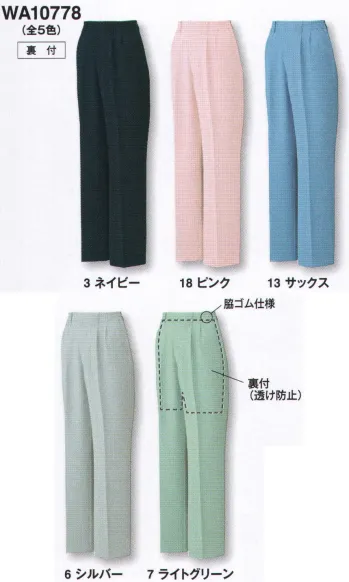 レディースワーキング パンツ（米式パンツ）スラックス サンエス WA10778 レディースツータックパンツ 作業服JP