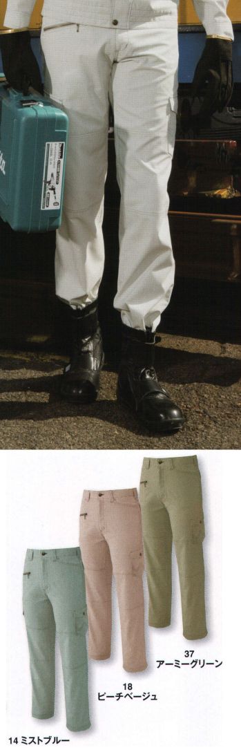 男女ペア カーゴパンツ（ベトナムパンツ） サンエス WA11615 メンズカーゴパンツ 作業服JP