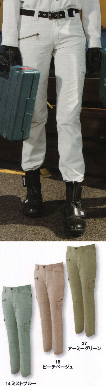男女ペア カーゴパンツ（ベトナムパンツ） サンエス WA11616 レディースカーゴパンツ 作業服JP