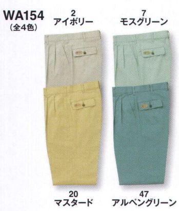男女ペア パンツ（米式パンツ）スラックス サンエス WA154 ツータックパンツ 作業服JP