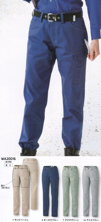 男女ペア カーゴパンツ（ベトナムパンツ） サンエス WA20016 レディースカーゴパンツ 作業服JP