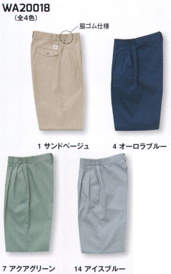 男女ペア パンツ（米式パンツ）スラックス サンエス WA20018 レディースパンツ 作業服JP