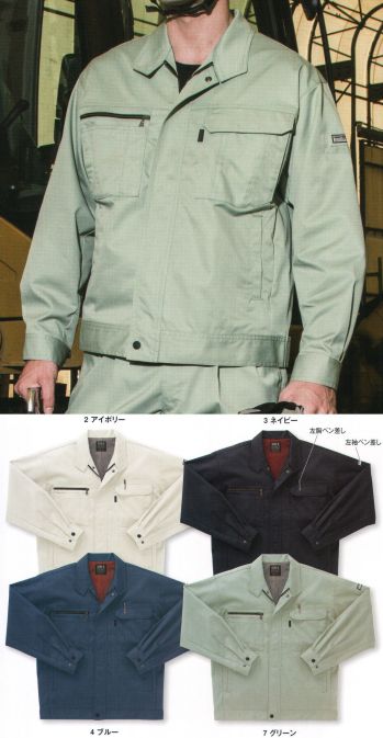 男女ペア 長袖ジャケット（ブルゾン・ジャンパー） サンエス WA20311 長袖ジャンパー 作業服JP