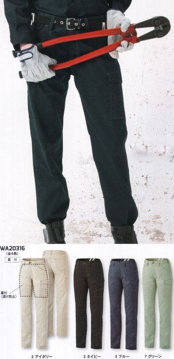男女ペア カーゴパンツ（ベトナムパンツ） サンエス WA20316 レディースカーゴパンツ 作業服JP