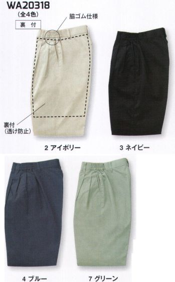 男女ペア パンツ（米式パンツ）スラックス サンエス WA20318 レディースパンツ 作業服JP