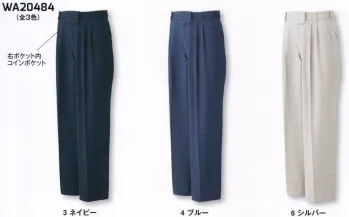 メンズワーキング パンツ（米式パンツ）スラックス サンエス WA20484 ツータックパンツ 作業服JP