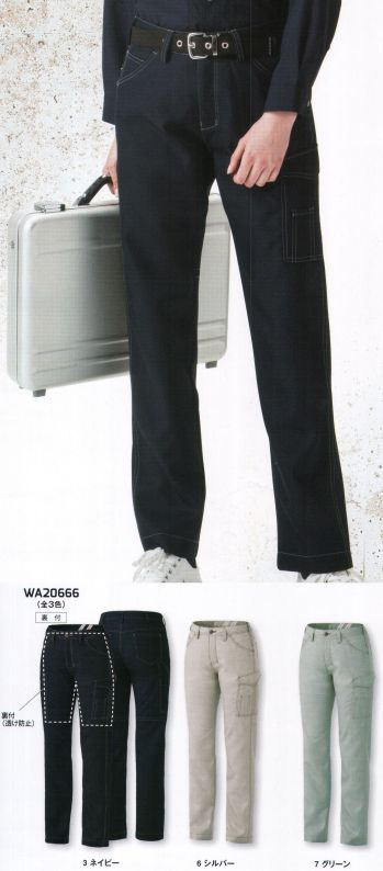 男女ペア カーゴパンツ（ベトナムパンツ） サンエス WA20666 レディースカーゴパンツ 作業服JP