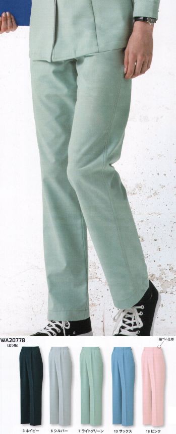 男女ペア パンツ（米式パンツ）スラックス サンエス WA20778 レディースツータックパンツ 作業服JP