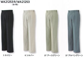 メンズワーキング パンツ（米式パンツ）スラックス サンエス WA21253R ワンタックパンツ 作業服JP
