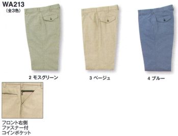男女ペア パンツ（米式パンツ）スラックス サンエス WA213 パンツ 作業服JP