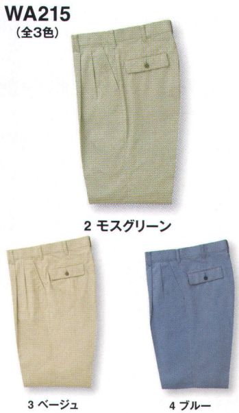 男女ペア パンツ（米式パンツ）スラックス サンエス WA215 ツータックパンツ 作業服JP