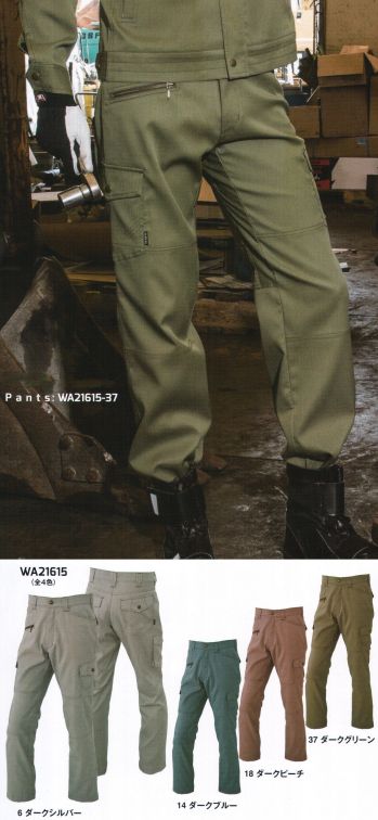 男女ペア カーゴパンツ（ベトナムパンツ） サンエス WA21615 メンズカーゴパンツ 作業服JP