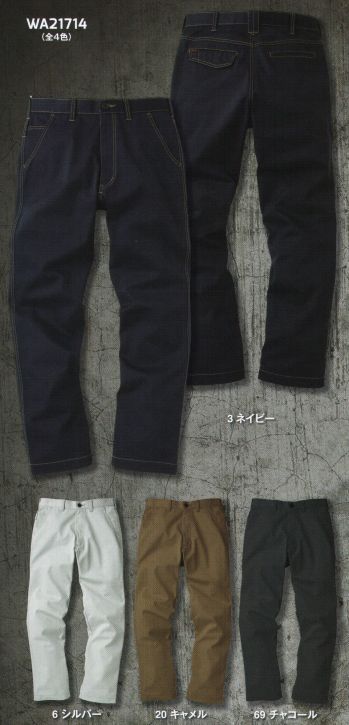 男女ペア パンツ（米式パンツ）スラックス サンエス WA21714 ノータックパンツ 作業服JP