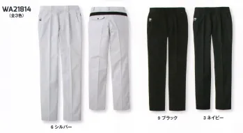 メンズワーキング パンツ（米式パンツ）スラックス サンエス WA21814 ワンタックパンツ 作業服JP