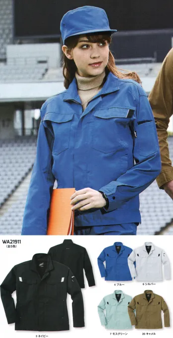 メンズワーキング 長袖ジャケット（ブルゾン・ジャンパー） サンエス WA21911 長袖ブルゾン 作業服JP
