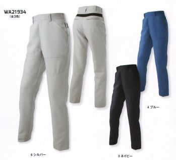 メンズワーキング パンツ（米式パンツ）スラックス サンエス WA21934 ノータックパンツ 作業服JP