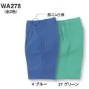 作業服JP 男女ペア パンツ（米式パンツ）スラックス サンエス WA278 レディースツータックパンツ