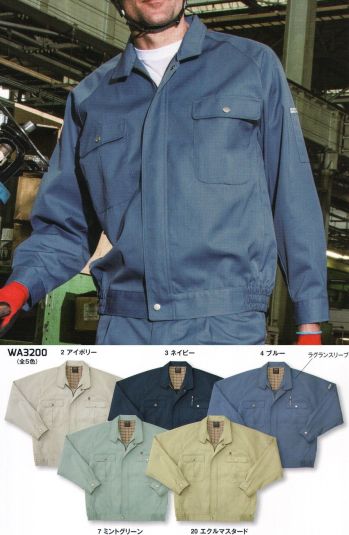 男女ペア 長袖ジャケット（ブルゾン・ジャンパー） サンエス WA3200 ラグラントリカットブルゾン 作業服JP