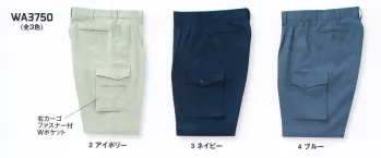 メンズワーキング カーゴパンツ（ベトナムパンツ） サンエス WA3750 ツータックカーゴパンツ 作業服JP