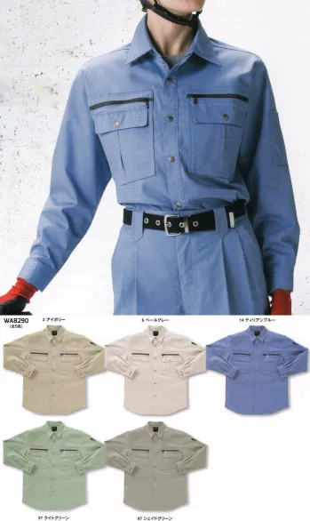 男女ペア 長袖シャツ サンエス WA8290 長袖シャツ 作業服JP