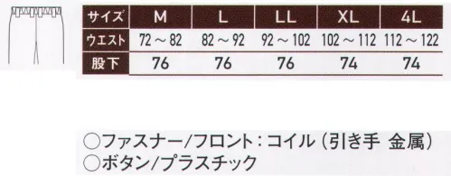 サンエス BO30175 防水防寒パンツ 特殊環境での作業を考慮した専門性の高いワーキングユニフォーム。カジュアルに着こなすタフな防寒ウェア。完全防水仕様でハードなワークシーンをサポートします。※この商品の旧品番は AD30175 です。 サイズ／スペック