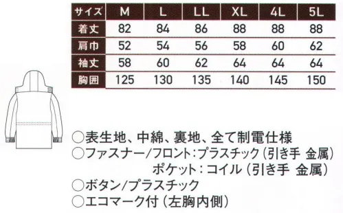 サンエス BO30181 エコ防寒コート JIS T8118 規格適合リサイクル防寒ウェア。家庭用洗濯機で簡単に丸洗いできます。※この商品の旧品番は AD30181 です。 サイズ／スペック