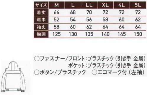 サンエス BO30210 防寒ブルゾン 流行に流されないスタンダードデザインのエコ防寒ウェア。ツイル使用済みペットボトルを回収し、再利用して作られた地球にやさしい再生繊維です。地球環境を考え、限りある資源を有効活用しています。※この商品の旧品番は AG30210 です。※「1 ベージュ」は、販売を終了致しました。 サイズ／スペック