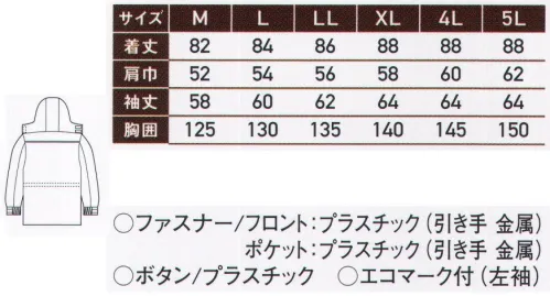 サンエス BO30211 防寒コート 流行に流されないスタンダードデザインのエコ防寒ウェア。ツイル使用済みペットボトルを回収し、再利用して作られた地球にやさしい再生繊維です。地球環境を考え、限りある資源を有効活用しています。※この商品の旧品番は AG30211 です。※「1 ベージュ」は、販売を終了致しました。 サイズ／スペック