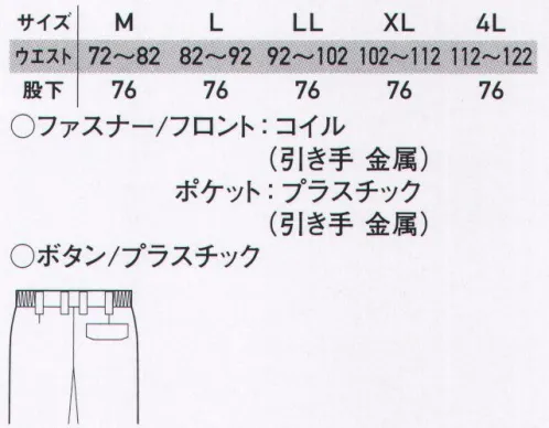 サンエス BO31355 防寒パンツ 人気No.1！S寸対応商品。やわらかな風合いのライトウェイト防寒シリーズ。軽量でやわらか！！配色アクセントが目を引く防寒シリーズ。※この商品の旧品番は AG31355 です。※「6 シルバー」は、販売を終了致しました。 サイズ／スペック