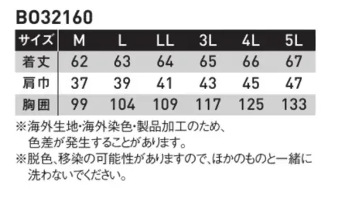 サンエス BO32160 雷神ウォームベスト（発熱ユニット・バッテリー別売） BO32160シリーズさまざまなジャケットにスマートにフィット。衿無しインナー防寒ベスト※発熱ユニット・バッテリーは別売りです。・発熱ユニットはこちら→ RD9270・バッテリーはこちら→RD9490PJ雷神服®背中にセットした発熱体が、瞬時に身体を暖める。・空調風神服のバッテリーと連動！・すぐに暖まる！・センサー機能で設定温度を安定キープ！・コントローラーで操作が楽々！・Bluetooth搭載！快適、安全性、経済的。●バッテリー、発熱ユニットなどの電子部品が別パーツだから…・ウェアの水洗いができる。・買い替えが安価にできる。・バリエーションが楽しめる。●1時間連続運転で自動的に「弱」に切替！低温やけどに配慮した設計！温度調節センサー搭載で、「強」「中」使用時、連続運転1時間で自動的に「弱」運転に切り替わります。低温やけどやオーバーヒートに配慮した設計です。※海外生地・海外染色・製品加工のため、色差が発生することがあります。※脱色、移染の可能性がありますので、ほかのものと一緒に洗わないでください。 サイズ／スペック