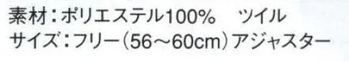 サンエス C-52-1 ベースキャップ イベントやキャンペーンの必須アイテム。シーンに応じて選べます。 ※「14ブルー×ホワイト」・「20イエロー×ホワイト」・「23ネイビー×ホワイト」 は販売終了致しました。※ワッペンはイメージです。 サイズ／スペック