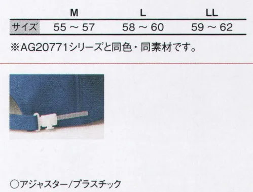 サンエス C-77 帽子 機能性とデザインを高めた2007-2008AWの新商品ラインナップ。 サイズ／スペック