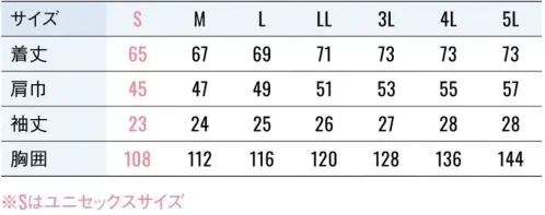 サンエス EF92690N ハイブリッドクールショートスリーブジャケット（ウェア単体） サイズ／スペック