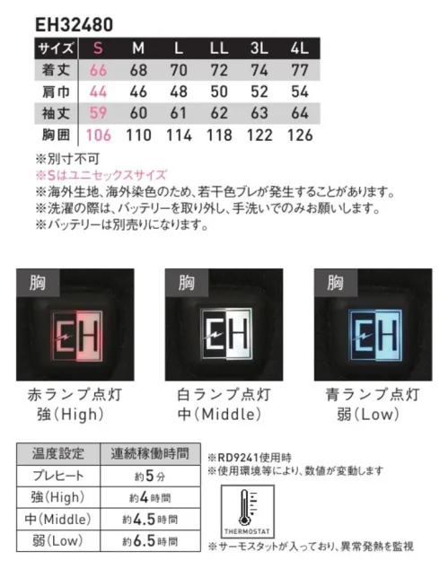 サンエス EH32480 カーボンヒートプルオーバー カーボン素材で全身を暖める発熱体一体型ヒートウェアEXHEATシリーズ触り心地のいいストレッチスウェット素材で、ワークシーン以外でも着用可能!!電気の力を使ってスピーディーにウェアを暖めるワークウェア体に密着し、効率よく体を温めてくれる冬の大人気シリーズ3段階温度調整で快適シリコンコントローラーでON/OFFはもちろん、3段階の温度調整が可能!LEDの点灯により、視認性も抜群!プレヒート機能搭載!!(低温やけど対策)電源ONから約5分間、急速に発熱させた後、自動的に中温に切り替わる安心設計です。※バッテリーは別売りになります。推奨バッテリーはこちら→ RD9241●製品仕様赤ランプ点灯:強(High)白ランプ点灯:中(Middle)青ランプ点灯):弱(Low)稼働時間プレヒート:約5分強(High):約4時間中(Midlle):約4.5時間弱(Low):約6.5時間(※RD9241バッテリー使用時。使用環境等により、数値が変動します。)※サーモスタットが入っており、異常発熱を監視※海外生地、海外染色のため、若干色ブレが発生することがあります。※洗濯の際は、バッテリーを取り外し、手洗いでのみお願いします。※この商品はご注文後のキャンセル、返品及び交換は出来ませんのでご注意ください。※なお、この商品のお支払方法は、前払いにて承り、ご入金確認後の手配となります。 サイズ／スペック