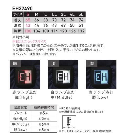 サンエス EH32490 カーボンヒートベスト カーボン素材で全身を暖める発熱体一体型ヒートウェアEXHEATシリーズ5ヶ所のヒートポイント搭載!!電気の力を使ってスピーディーにウェアを暖めるワークウェア体に密着し、効率よく体を温めてくれる冬の大人気シリーズ3段階温度調整で快適シリコンコントローラーでON/OFFはもちろん、3段階の温度調整が可能!LEDの点灯により、視認性も抜群!プレヒート機能搭載!!(低温やけど対策)電源ONから約5分間、急速に発熱させた後、自動的に中温に切り替わる安心設計です。※バッテリーは別売りになります。推奨バッテリーはこちら→ RD9241●製品仕様赤ランプ点灯:強(High)白ランプ点灯:中(Middle)青ランプ点灯):弱(Low)稼働時間プレヒート:約5分強(High):約5時間中(Midlle):約6時間弱(Low):約8時間(※RD9241バッテリー使用時。使用環境等により、数値が変動します。)※サーモスタットが入っており、異常発熱を監視※海外生地、海外染色のため、若干色ブレが発生することがあります。※洗濯の際は、バッテリーを取り外し、手洗いでのみお願いします。※この商品はご注文後のキャンセル、返品及び交換は出来ませんのでご注意ください。※なお、この商品のお支払方法は、前払いにて承り、ご入金確認後の手配となります。 サイズ／スペック