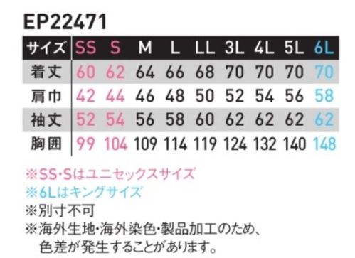 サンエス EP22471N ライティングジャンバー単体 EP22471Nライティングジャンバー単体明るく輝くLEDライトが暗い場所で威力を発揮!災害時の防災服としても活用できるライティングジャンバー!視認性を高め安全を確保します。※こちらはライティングジャンバー単体です。LEDベルト、バッテリーは別売りになります。推奨バッテリーはこちら→ RD9241LEDの持ち時間:HIGH点灯:約24時間、LOW点灯:約48時間、点滅:約70時間(※RD9241バッテリー使用時。使用環境等により、数値が変動します。)パンツは「SPT22205 (9ブラック)」とのコーディネート可能。LEDベルト単体(黒)は、「EP22471L」に掲載しております。ライティングジャンバー LEDベルト付は、「EP22471」に掲載しております。-製品特長-●肩・ポケットコーデュラ使用(両肩・両胸ポケット・両脇ポケット)●脇両脇ボタン仕様(モノが落ちにくい仕様刻印ボタン仕様)腕を上下しやすいトリカット仕様両脇ポケット裏ケーブルホール(コントローラーケーブル通し用ホール付き)●胸・背中反射性を高める金属ハトメ仕様●前裾ウエスト調節機能●全身ストレッチ素材(表生地)※海外生地・海外染色・製品加工のため、色差が発生することがあります。#防災服 サイズ／スペック